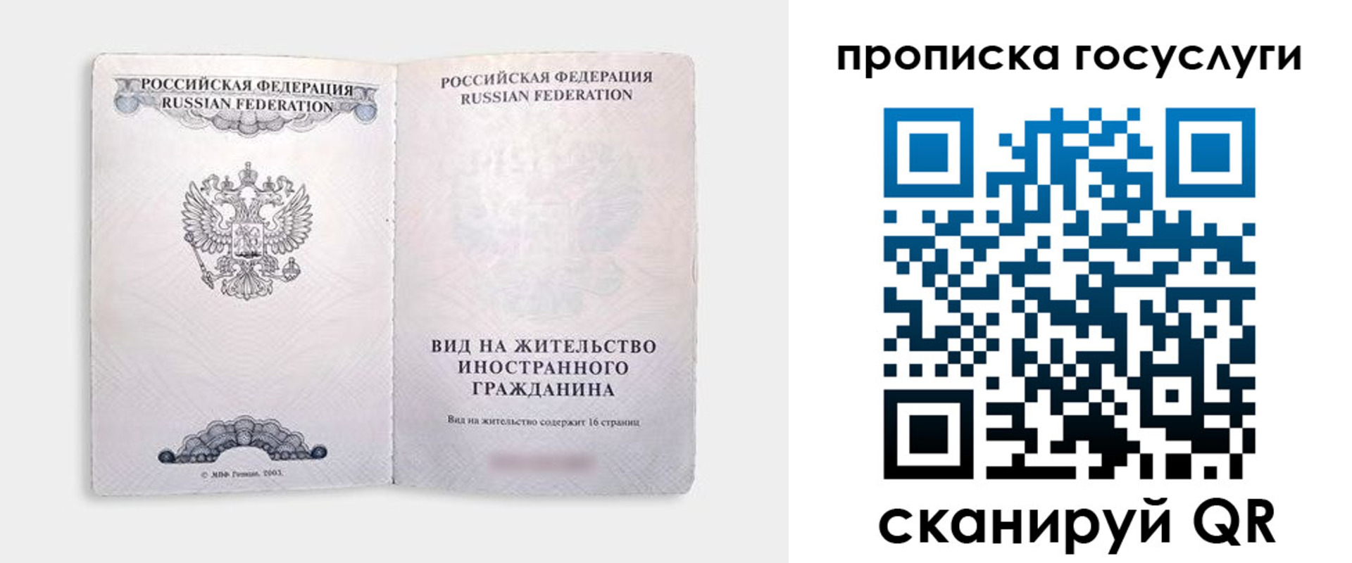 прописка поиск в Черкесске