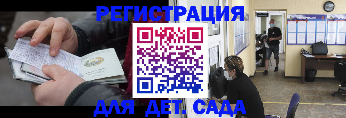 прописка 2025 в Черкесске