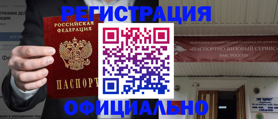 прописка ребенка в Черкесске