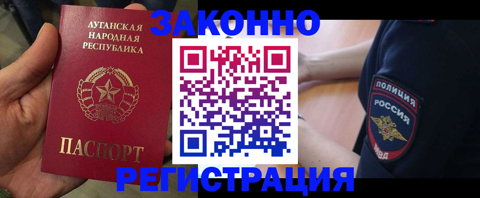 прописка ребенка в Черкесске