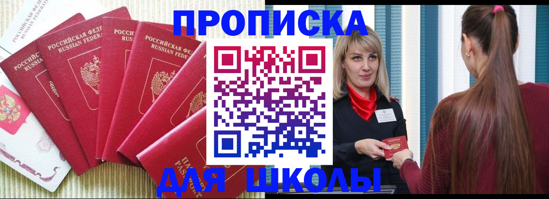 временная регистрация недорого в Черкесске