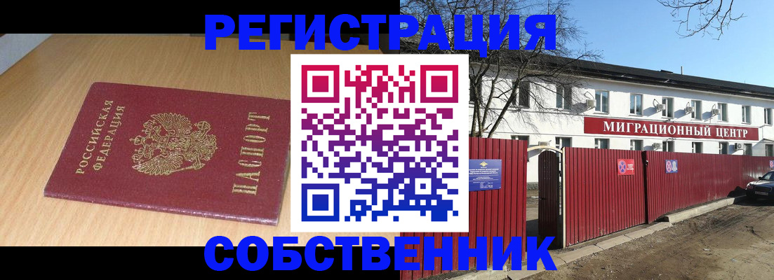 прописка ребенка в Черкесске